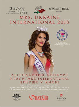 Mrs. Ukraine International | From America to Ukraine: Kyiv is to host the world famous successful women beauty pageant Mrs. Ukraine International 2018 for the first time