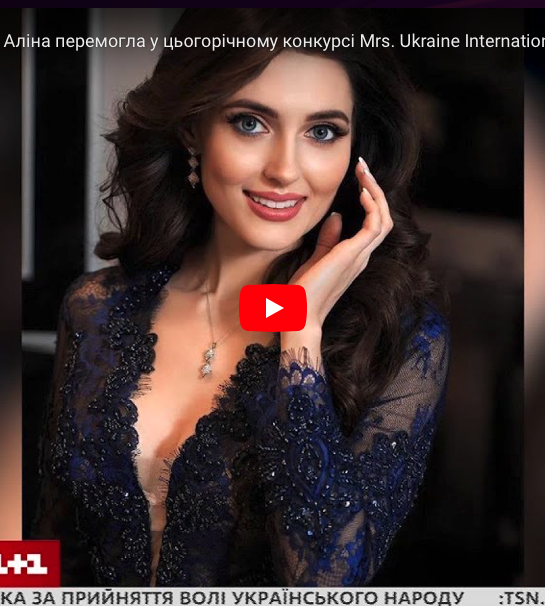 Mrs. Ukraine International | The plot of 